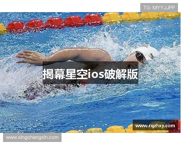 星空体育网站app打造一站式体育娱乐平台满足不同用户的多样化需求