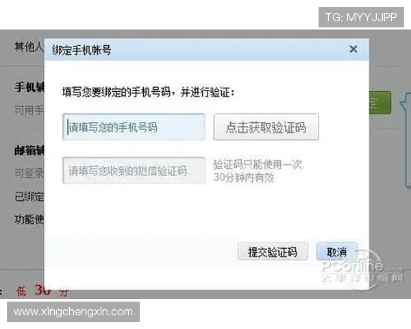 乐动体育网页登录账户管理功能，便捷修改密码、绑定手机和完善个人资料