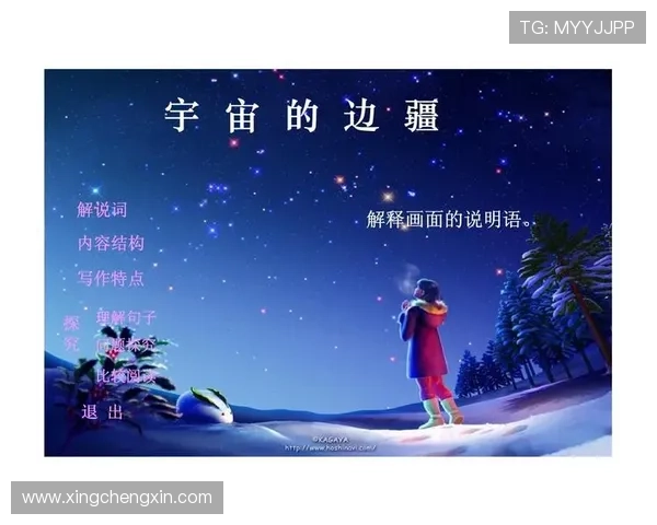 星空软件下载安装步骤详解,适合不同设备用户的完整操作流程 星空软件下载安装步骤详解,适合不同设备用户的完整操作流程
