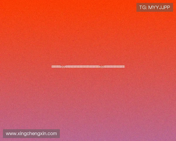 掌握星空体育app最新版本的功能亮点提升观看体验详细解析星空体育app最新版本的新增功能和优化措施