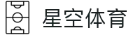 星空体育XK·星空体育官网_【xingchengxin.com】XINGKONG SPORTS·莱切足球俱乐部官方区域合作伙伴欢迎您